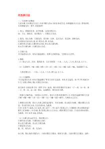 河洛择日法
