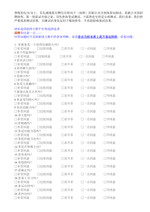 PDP职业性格测试卷(包含答案)