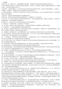 财务分析