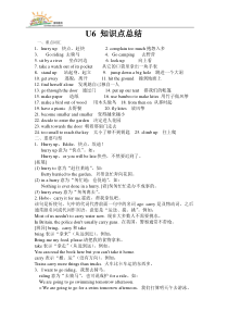 译林牛津版7B-U6知识点总结