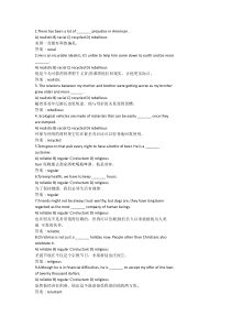 托业词汇语法练习与答案