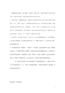 质量信得过班组演讲词