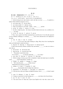 2014届高考英语一轮复习方案(新课标)：阶段评估检测-(5)(附详细解析)-Word版含答案