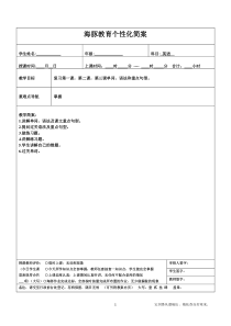 2014年新人教版七年级上册英语期中测试题及答案