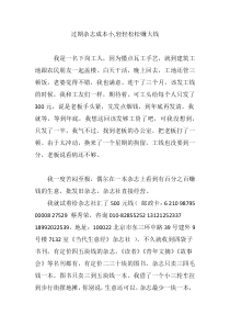 过期杂志成本小,轻轻松松赚大钱