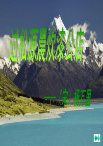 过松源晨炊漆公店