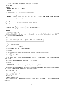 GCT数学基础复习资料(很全的)