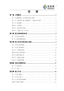 某市政道路排水工程施工组织设计_secret