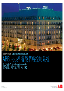 CN-ABB_LP_i-bus_hotel+training_酒店方案培训2010-0810