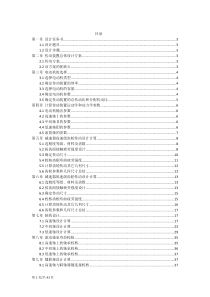 二级直齿圆柱齿轮减速器