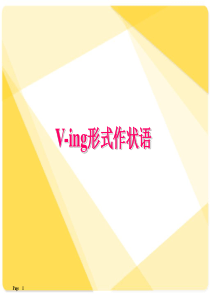 高中英语语法复习：现在分词做状语