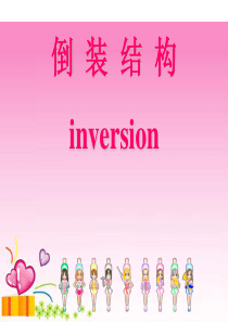 高中英语语法教学课件-倒装