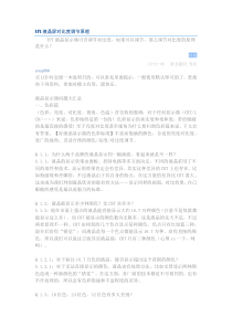 tft液晶屏对比度调节原理