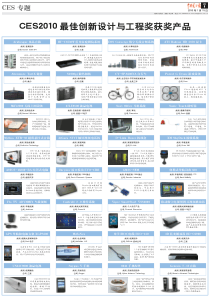 -5创新设与工程±±产品