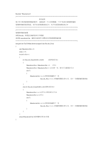 曼切斯特编解码51程序