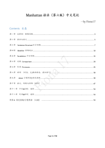 曼哈顿语法第六版-总结