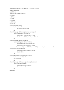 曼彻斯特编码的verilog实现