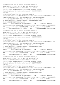 英语现在完成时中-just-yet-already-never-ever-用法和区别