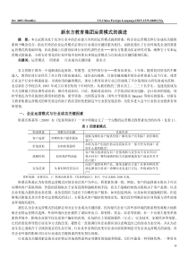 新东方盈利模式介绍