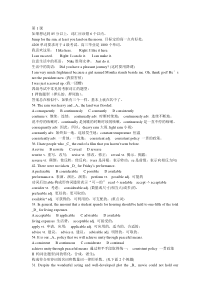 新东方英语四级词汇笔记非常完整版