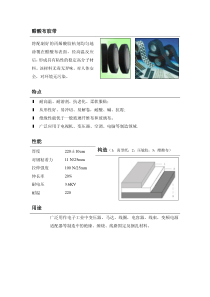 醋酸布胶带说明书