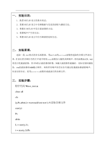 音频信号去噪