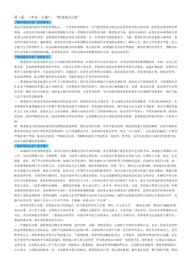 申论一点通(打印版)