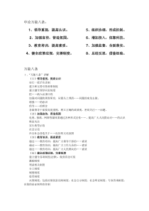 申论万能8条(方便打印版)