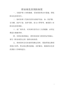 砂石厂制度
