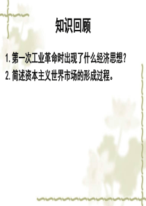 1929――1933年经济危机和罗斯福新政