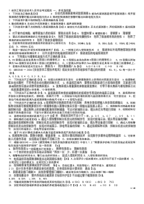 安防工程企业技术人员专业考试题库