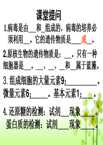 高三一轮复习必修一第3章《细胞的基本结构》课件