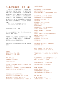 网上最好的股市高手――罗静(全集)