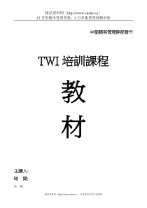 4如何有效降低成本提升競爭力