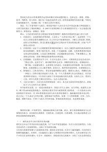 情商比智商更重要一辩辩词