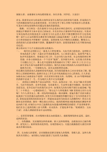 情商比智商更重要四辩