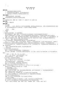 0000B((沪科版))[[初二物理教案]]沪科版八年级物理下册全册教案文库