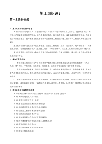 监控施工组织设计(DOC)