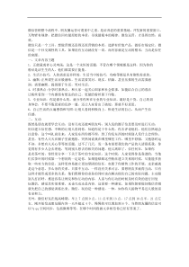 微信营销朋友圈