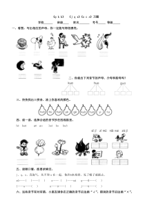 《� k h》 《j q x》《z c s》习题