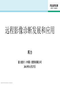 医学信息学论文--远程影像诊断发展和应用