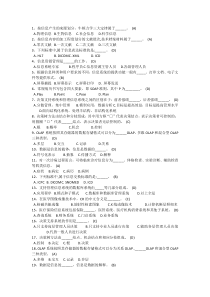 医学信息技术题库(300道选择题题)
