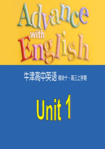 牛津英语高三模块10 unit1 Welcome to the unit