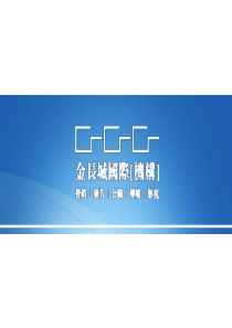 09年电信日汕尾移动整合传播推广方案090414