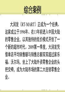 7采购与仓储