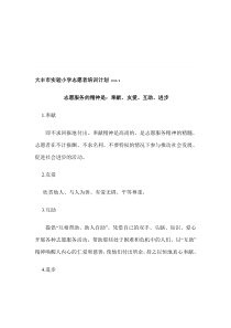 志愿者培训计划