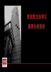 旅游项目招商手册