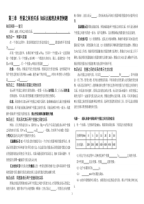北师大版七年级下册数学第三章《变量间的关系》知识点梳理及典型例题