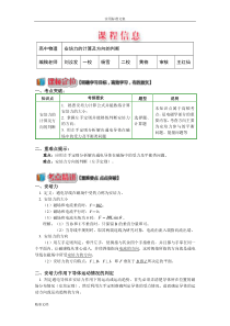 安培力地计算及方向地判断汇总情况