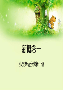 新概念英语第一册-Lesson25-26(带答案)(共26张PPT)